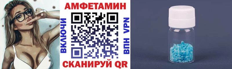 Амфетамин VHQ Канск