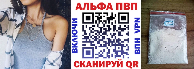 Купить где  Канск  A PVP кристаллы 