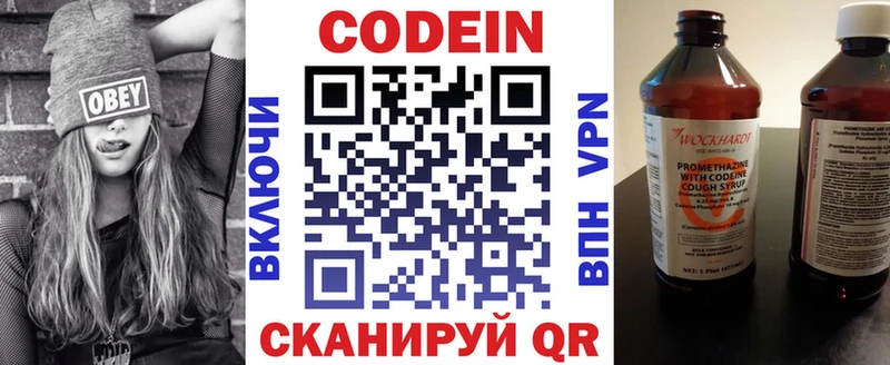 Купить  Канск  Кодеиновый сироп Lean Purple Drank 