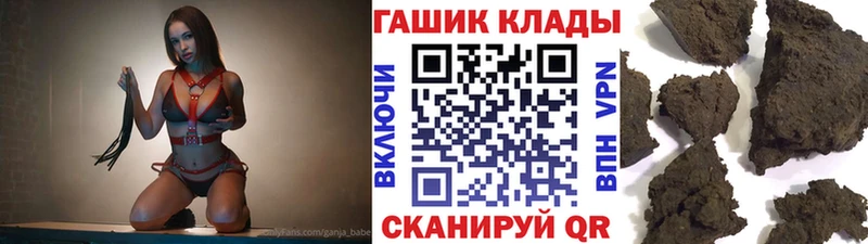 ГАШ убойный  Купить где  Канск 