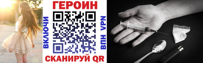 Купить закладки  Канск  Героин герыч 