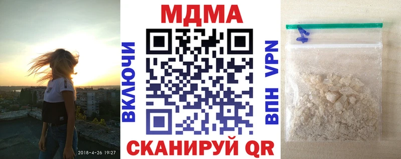 Купить закладки  Канск  МДМА Molly 