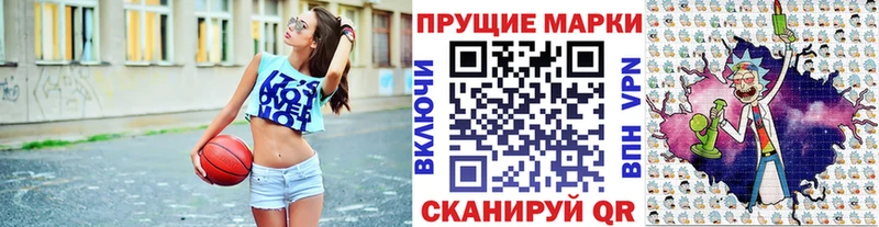 Наркотические марки 1500мкг  Купить закладки  Канск 